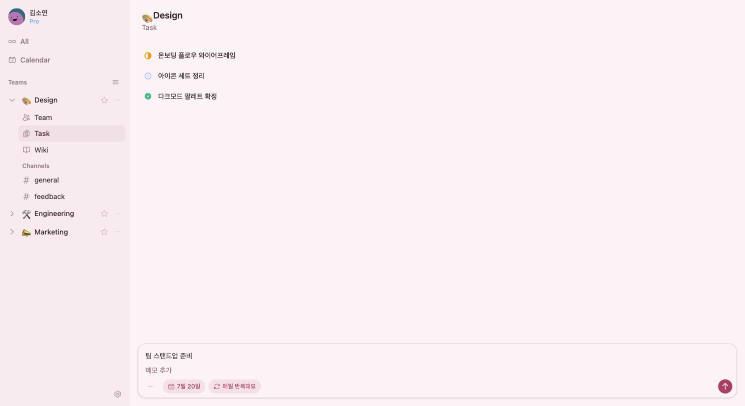 withtask 대시보드 — 팀 사이드바와 할 일 목록, 할 일 작성 입력창